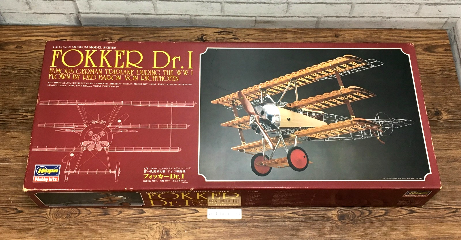 ハセガワ ミュージアムモデルシリーズ FOKKER Dr.I 1/8スケール模型