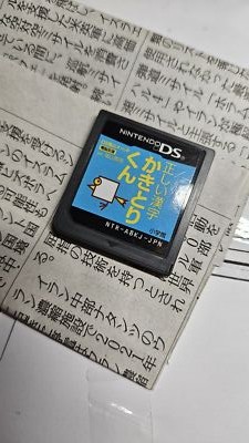 Nintendo DS A game for learning kanji Tadashii Kanji Kakitorikun