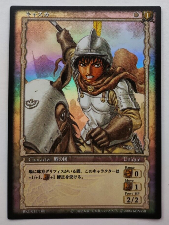 ベルセルクTCG BK3 53 グリフィス パラレルレア ベルセルク BERSERK