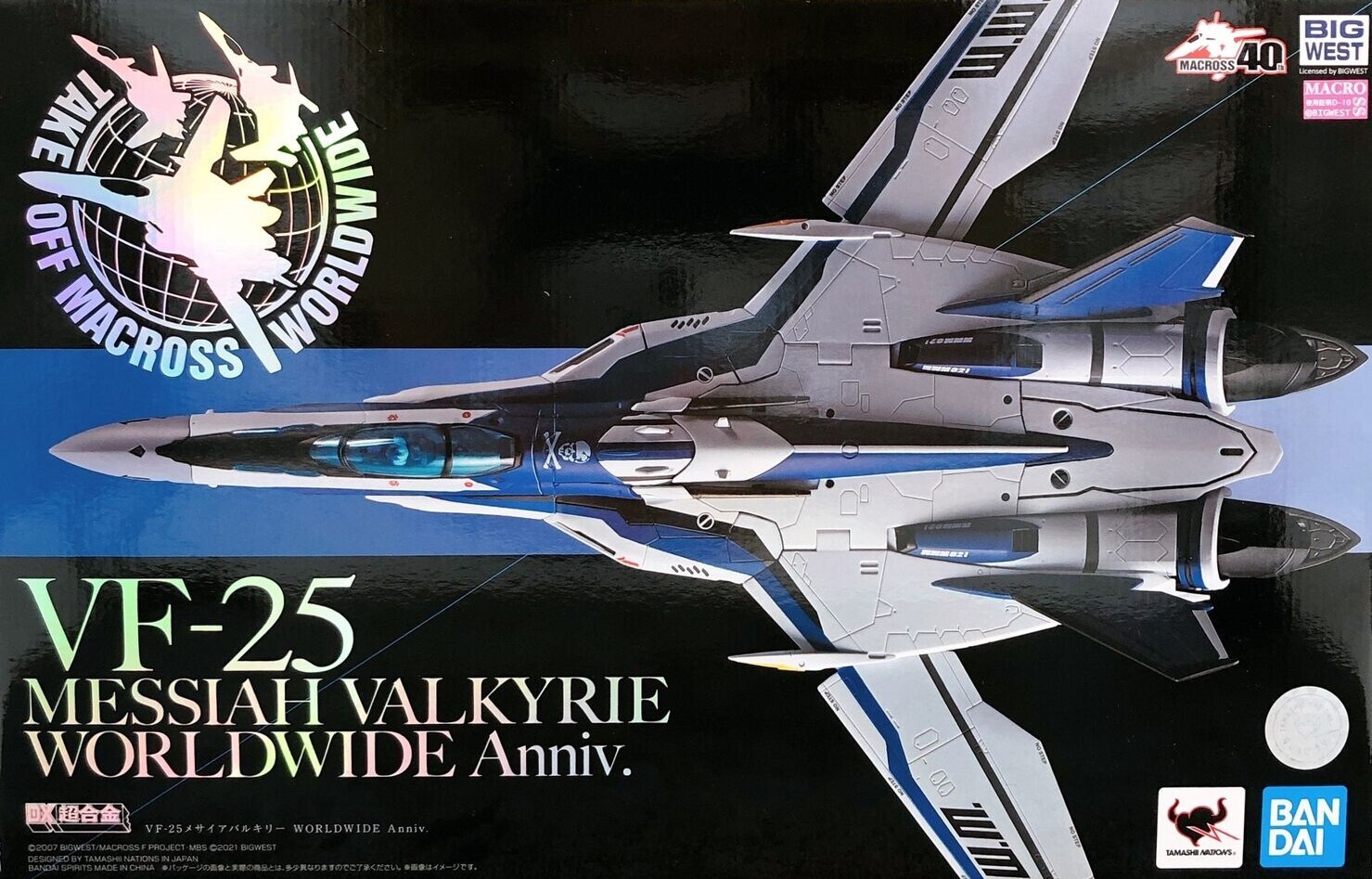 DX Chogokin Macross Frontier VF-25 Messiah Valkyrie Worldwide