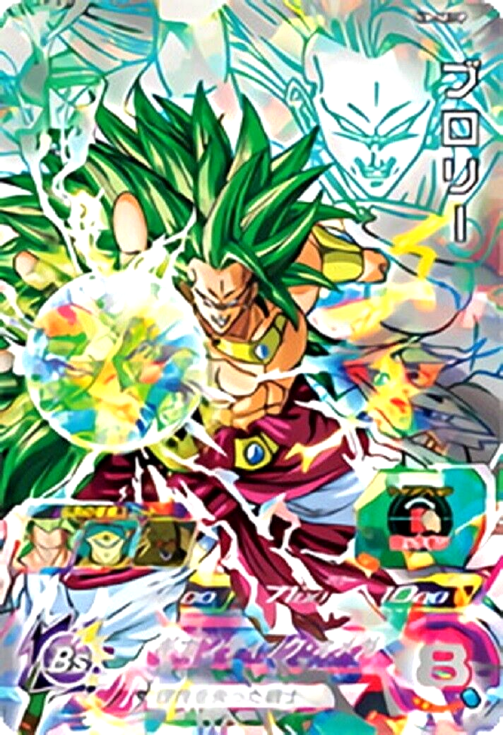 Super Dragonball Heroes Broly H8-SEC P UR Special Memorial Pack