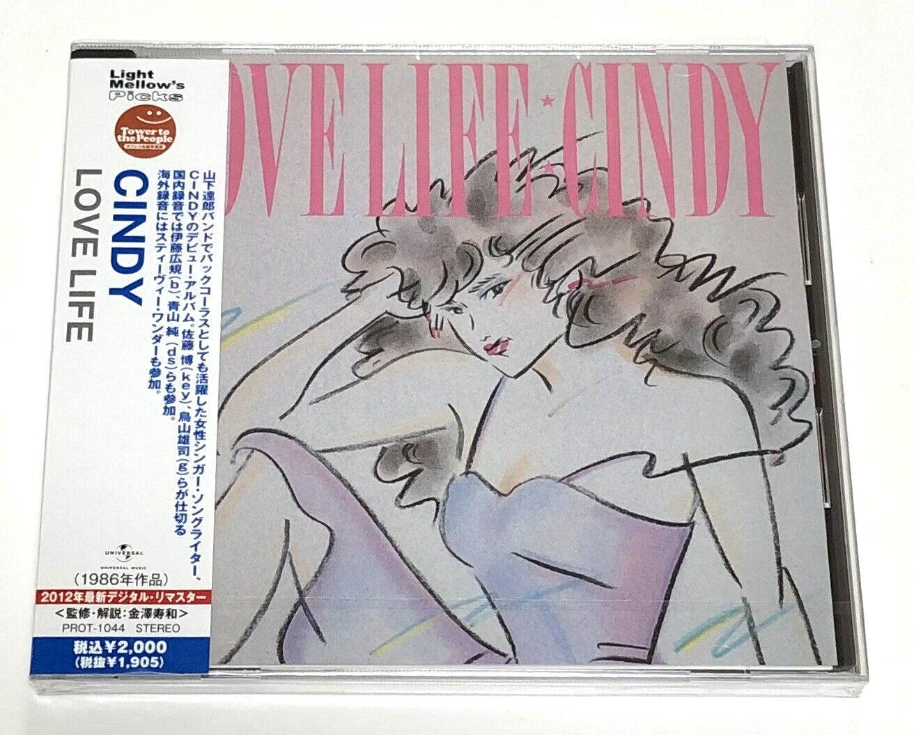 邦楽 Marie's Girl demo cd hinode hinode Marie's Girl CD 邦楽