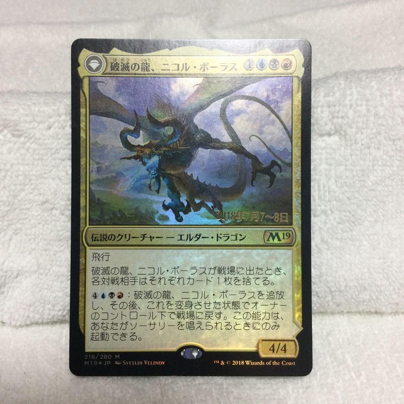 PSA10 ボーラス絵違い プレリfoil PSA10 ボーラス絵違い プレリ