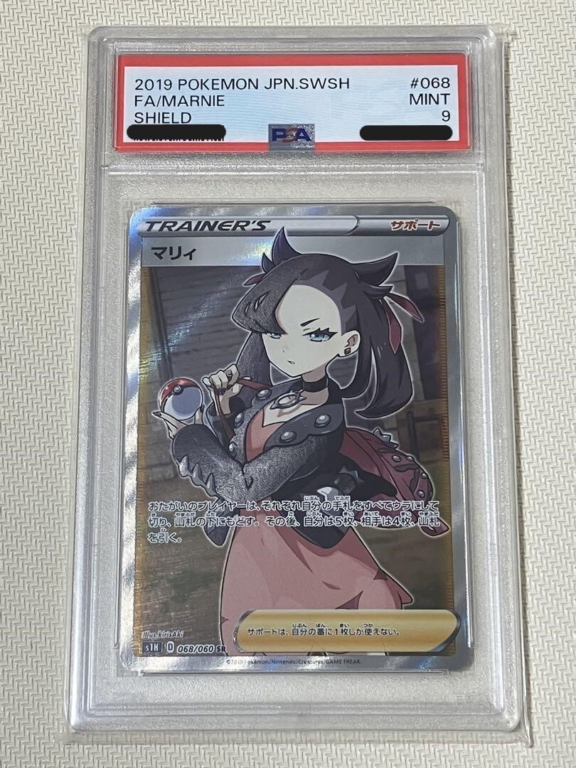 PSA 9 Pokemon Cards 2019 Sword & Shield Marnie FA Shield SR 068