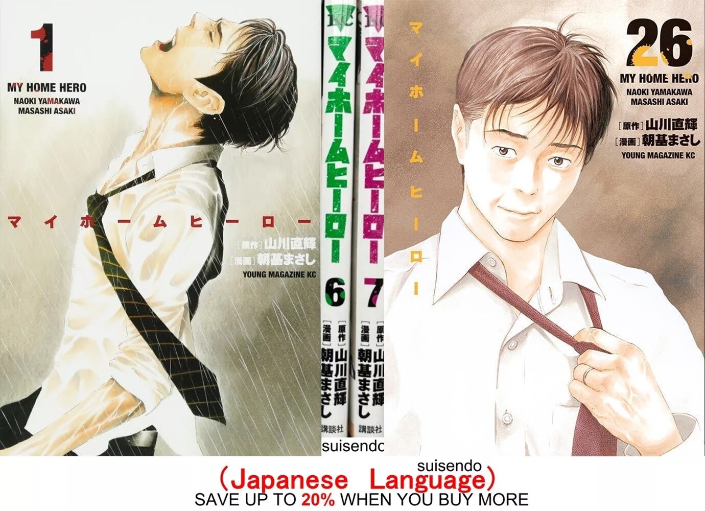 BLUE GIANT 全33巻+マイホームヒーロー 全26巻セット ロム BLUE GIANT