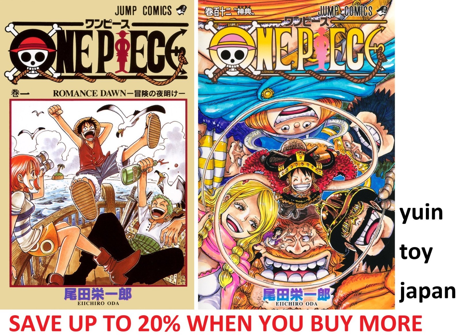 柳井 ONE PIECE 漫画 1巻から104巻まで 柳井 ONE PIECE 漫画 1巻から