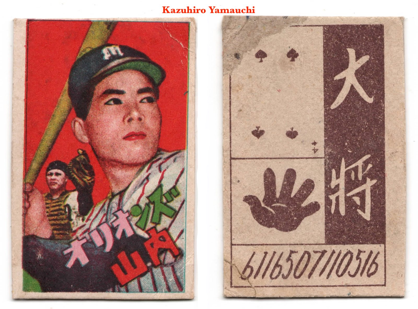 1955 JCM84 Paper/Scissor/Rock Baseball MENKO Card KAZUHIRO