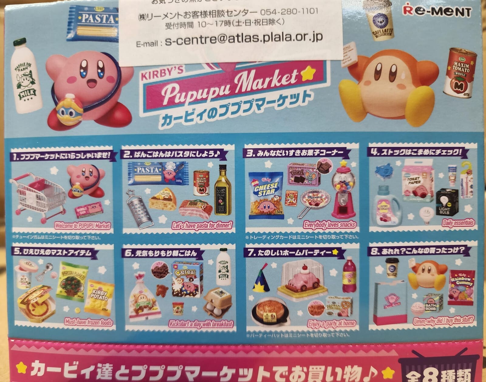 Re-Ment Miniatures Japan Kirby of the Stars PUPUPU Market