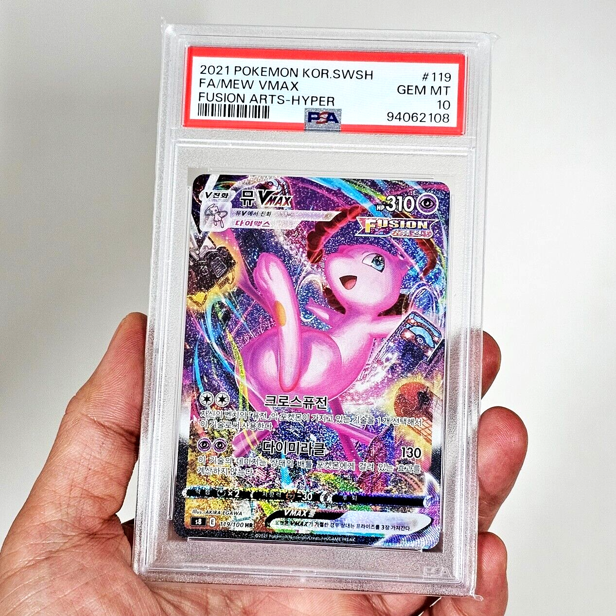 も*様 ポケモンカードミュウVMAX-HYPER #119 GEM 10 PSA10】ミュウVMAX