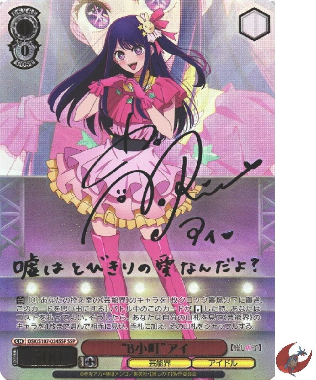 大幅値下げ】澪と主従契約 SSP サイン PSA9 WeissSchwarz 大幅値下げ