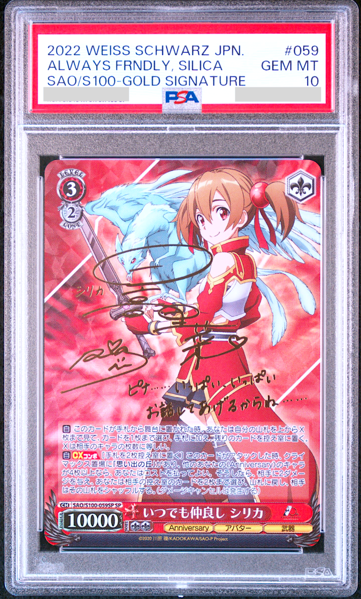 PSA10 Weiss Schwarz Silica SAO/S100-GOLD Signature Sword Art