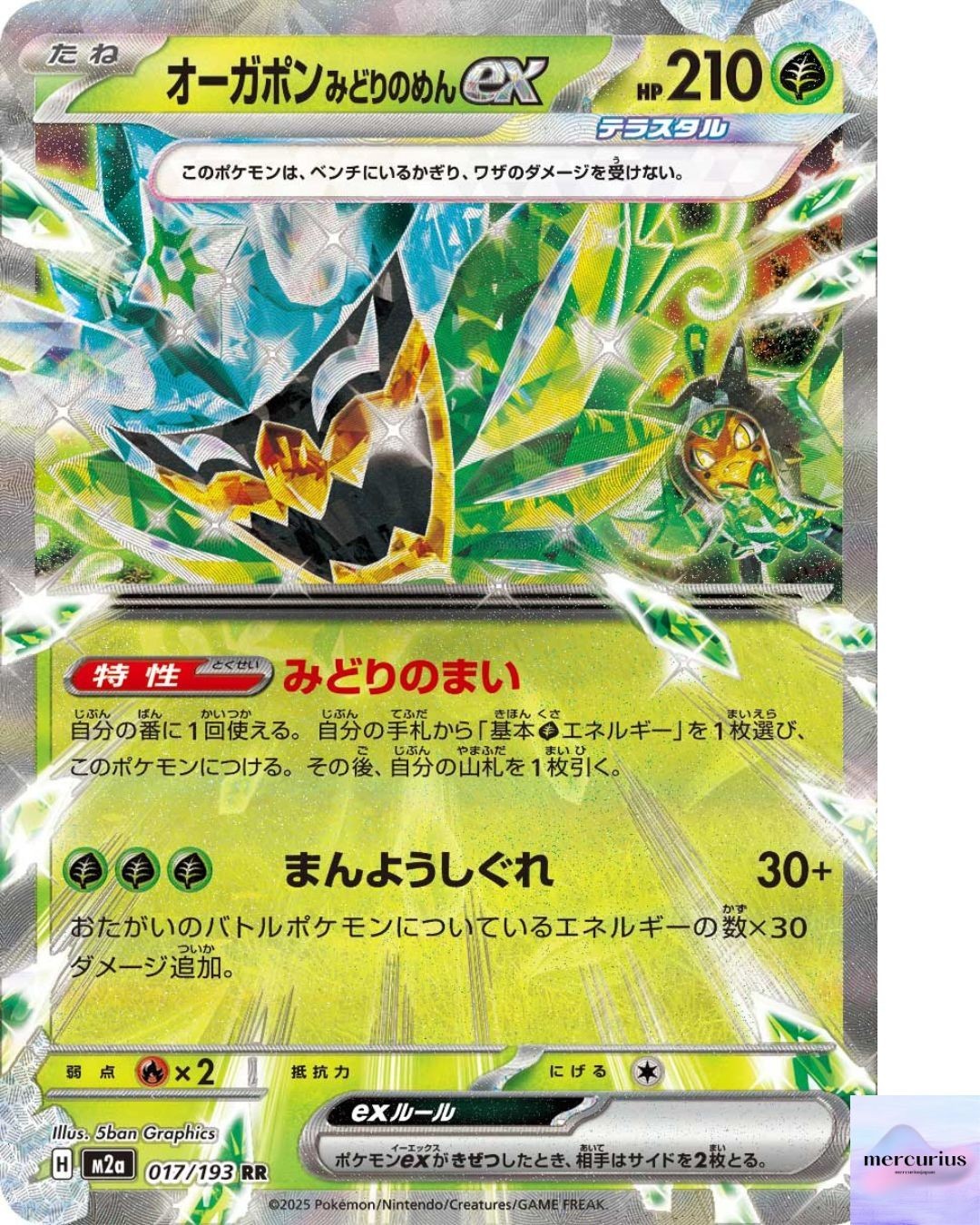 Teal Mask Ogerpon ex RR 017/193 Mega Dream ex M2a Pokemon Card