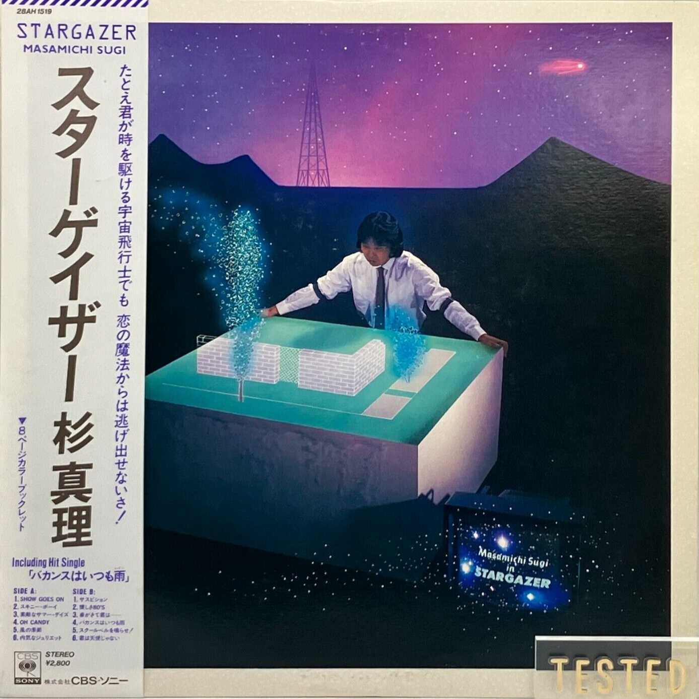 Masamichi Sugi 5th Stargazer LP Vinyl Record 1983 OBI Japan Pop | eBay