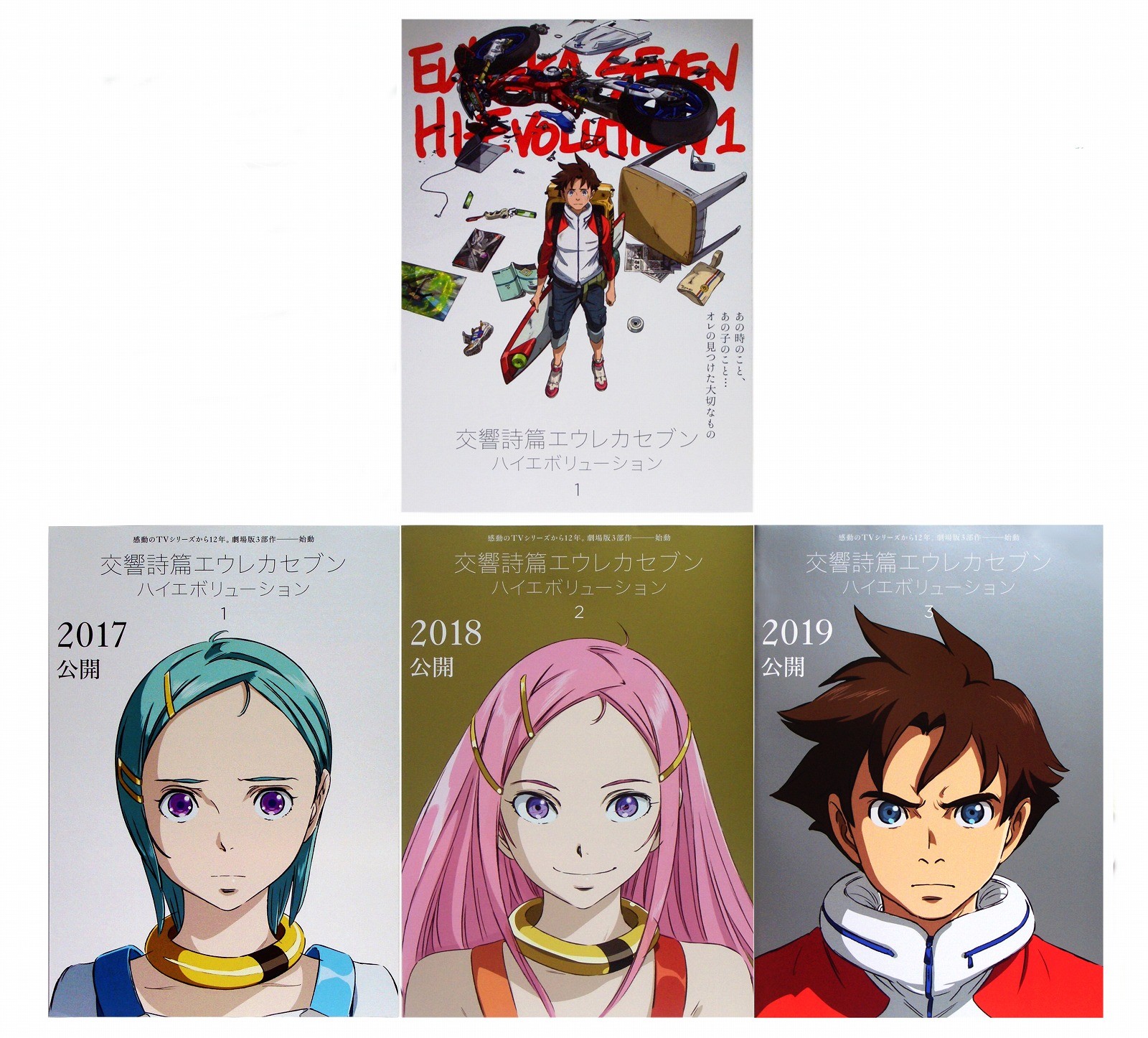 Eureka Seven: Hi-Evolution 1 - Anime Movie 7'x10' Mini Poster Set