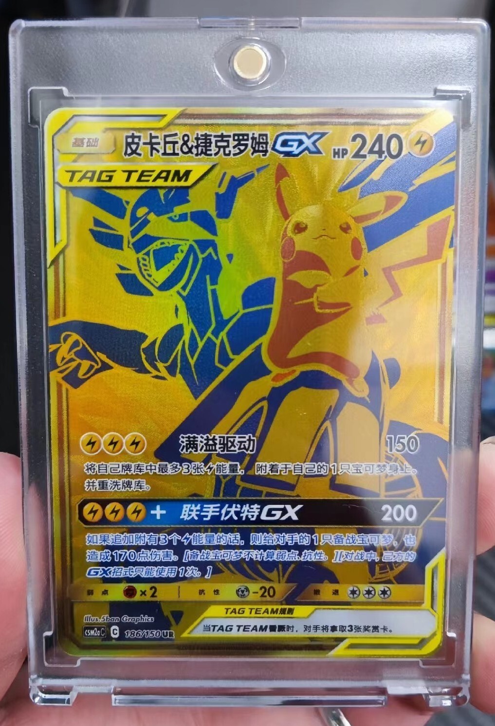 Pokemon S-Chinese Sun & Moon CSM2aC-186 UR Pikachu & Zekrom-GX