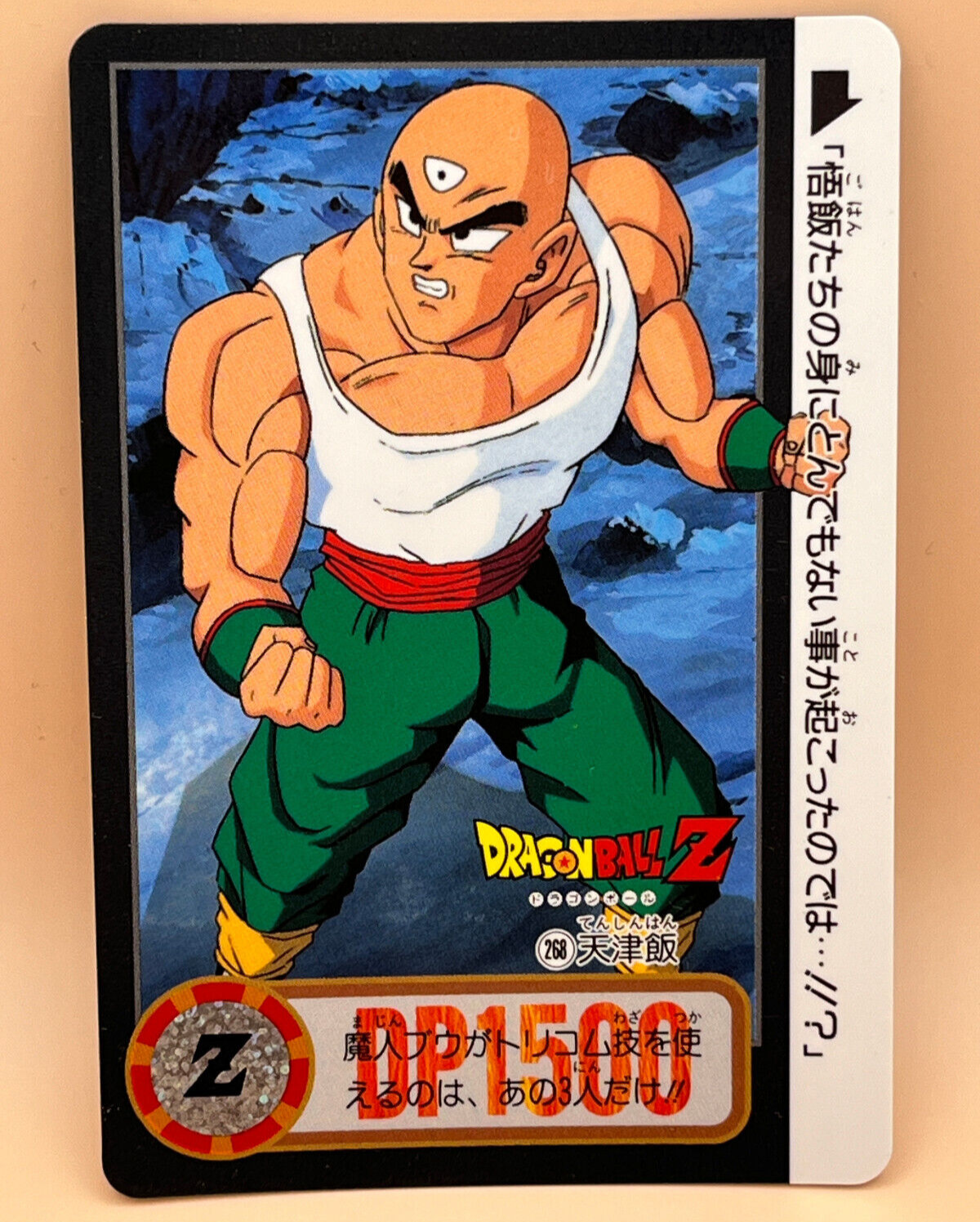 Tien Shinhan Dragon Ball Z Carddass Card No.268 Bandai 1995 Anime