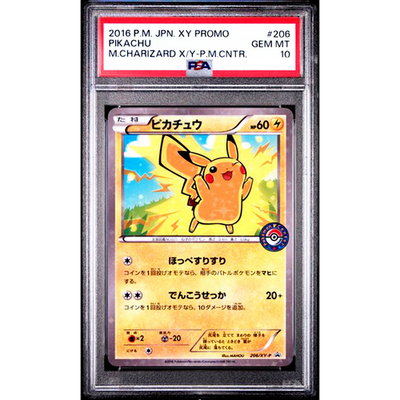 PSA 10 Pikachu 206/XY-P Pokemon Centre Promo 2016 Pokemon Card