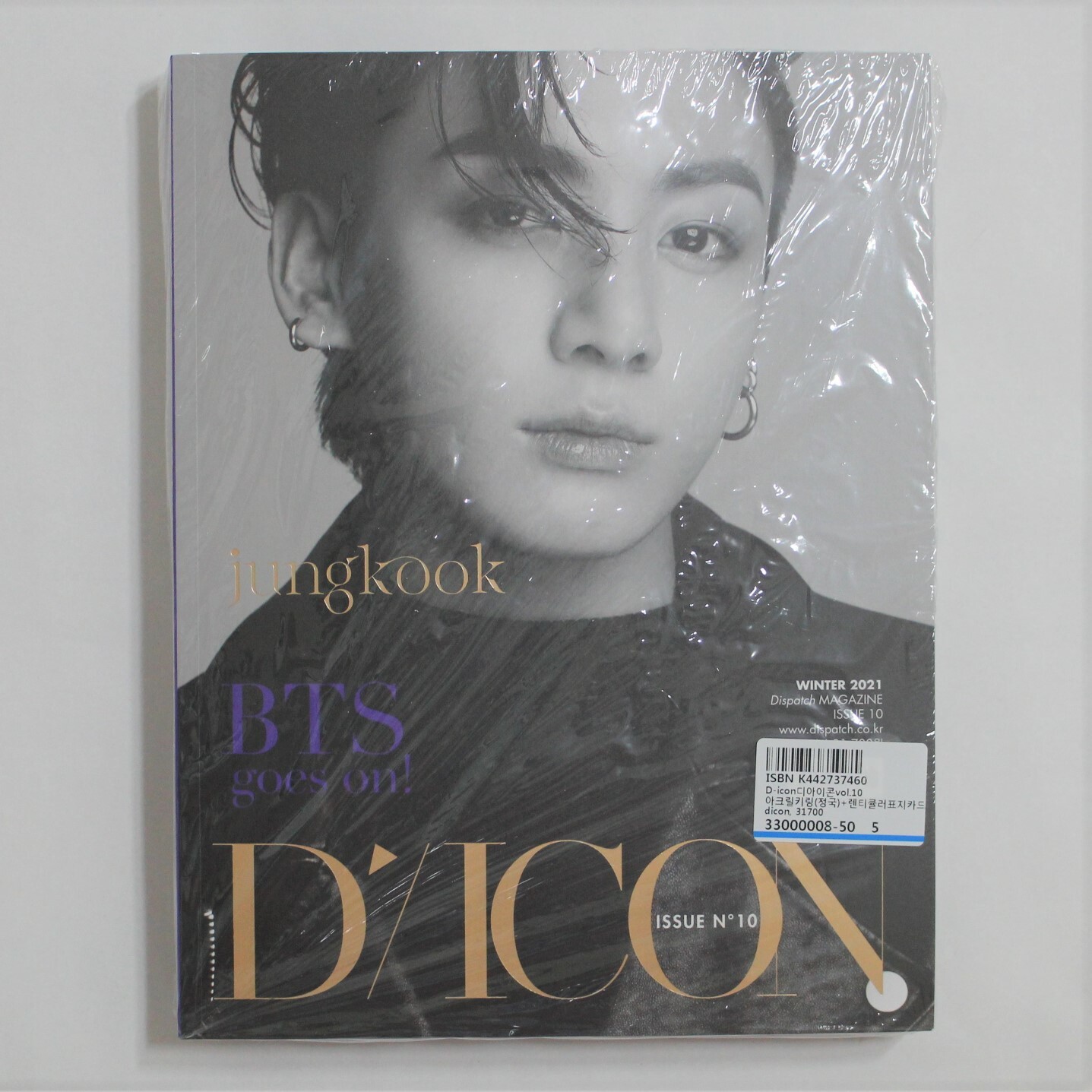BTS Dicon Magazine Vol. 10 Jungkook Edition Full Set Sealed JK 3-7
