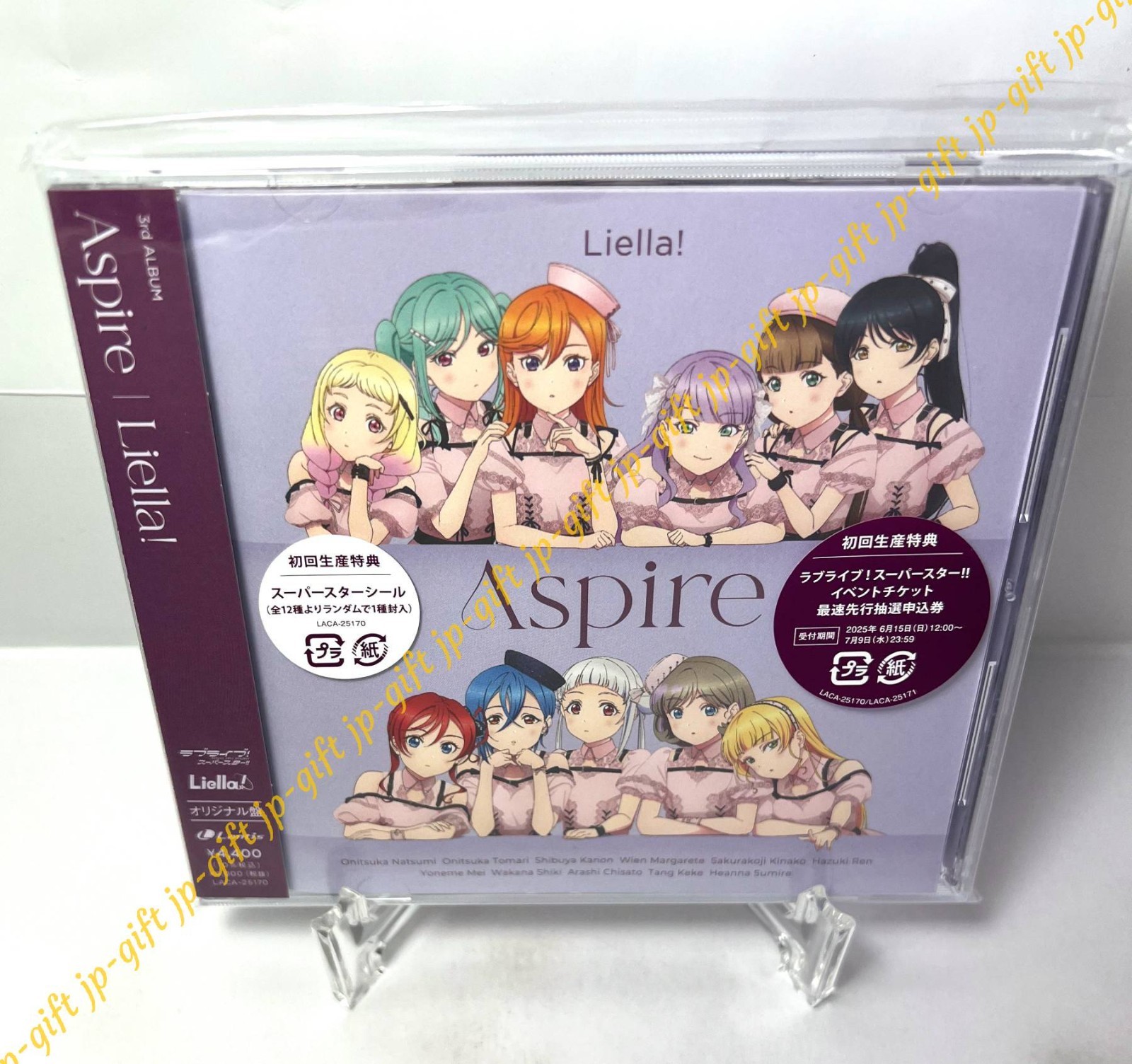 Liella CDまとめ売り ラブライブ!スーパースター!! Liella! CD まとめ
