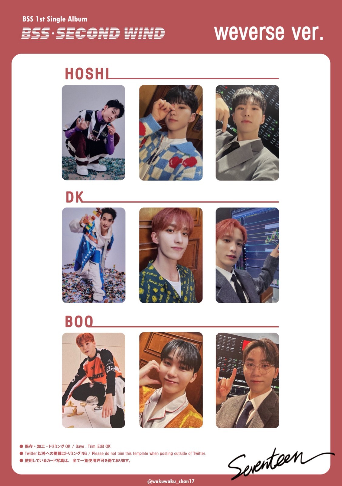 SEVENTEEN BSS BOSEOKSOON 1ST SINGLE 