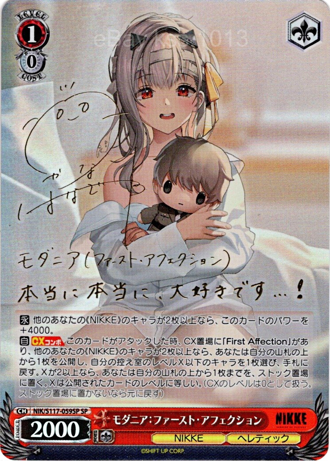 PSA10 メアリー：ベイゴッデス SP PSA10 WS ヴァイス NIKKE メアリー