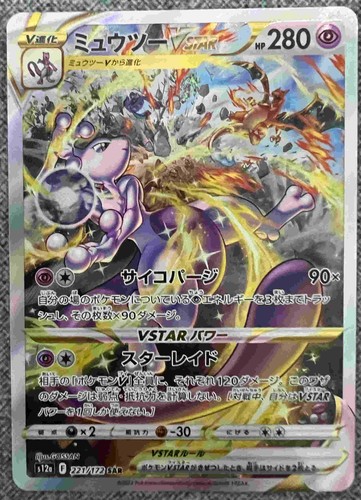 Pokemon Card Japanese Mewtwo VSTAR SAR 221/172 s12a VSTAR Universe