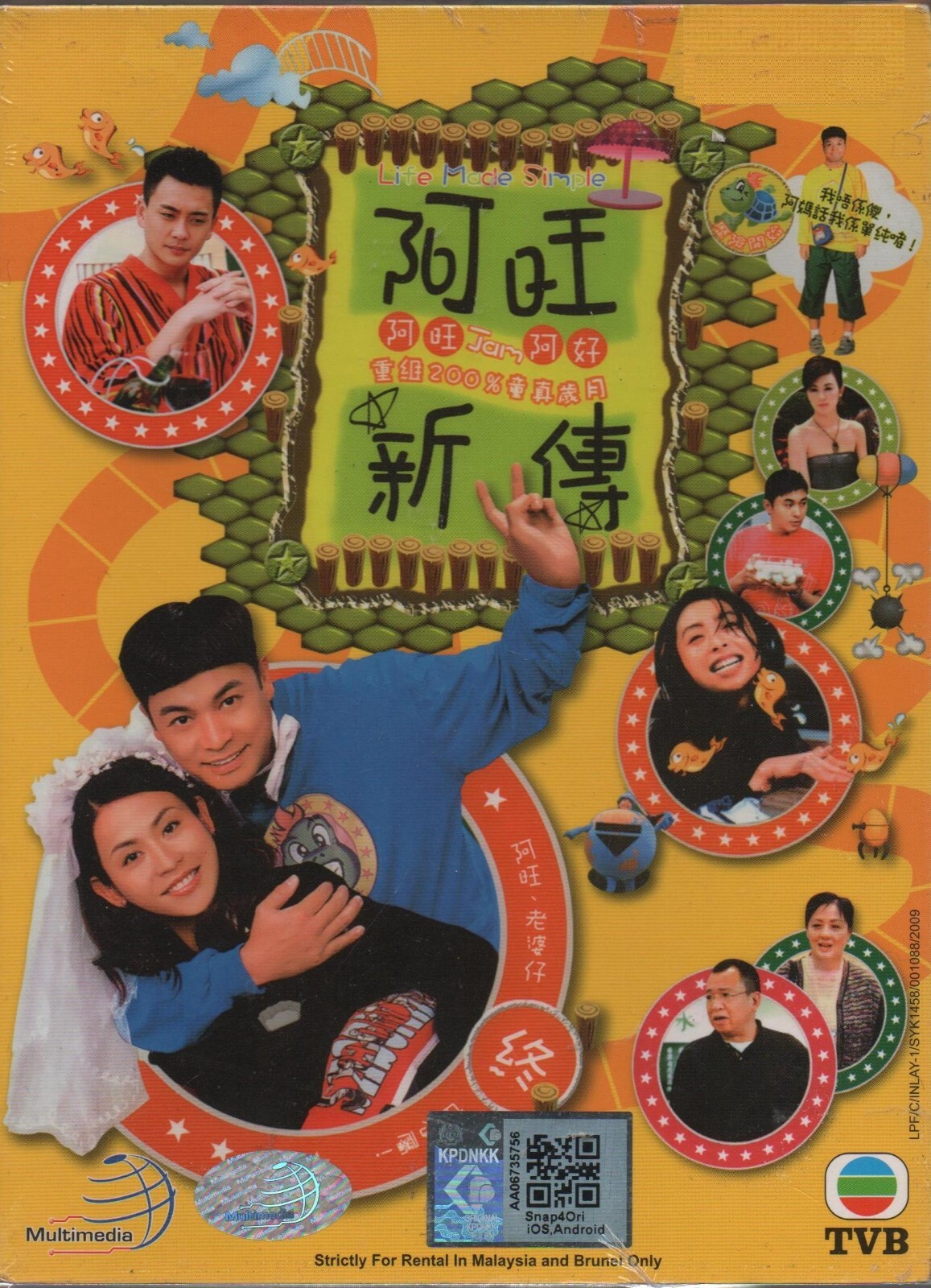HK TVB Drama DVD Life Made Simple 阿旺新傳 Vol.1-32 End (2005