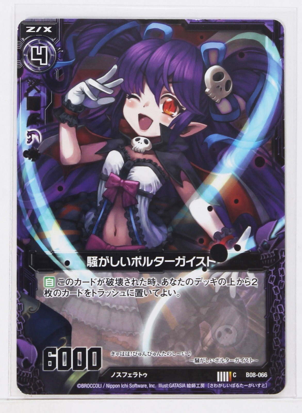 Z/X Zillions of Enemy X Card TCG B08-066 C Noisy Poltergeist