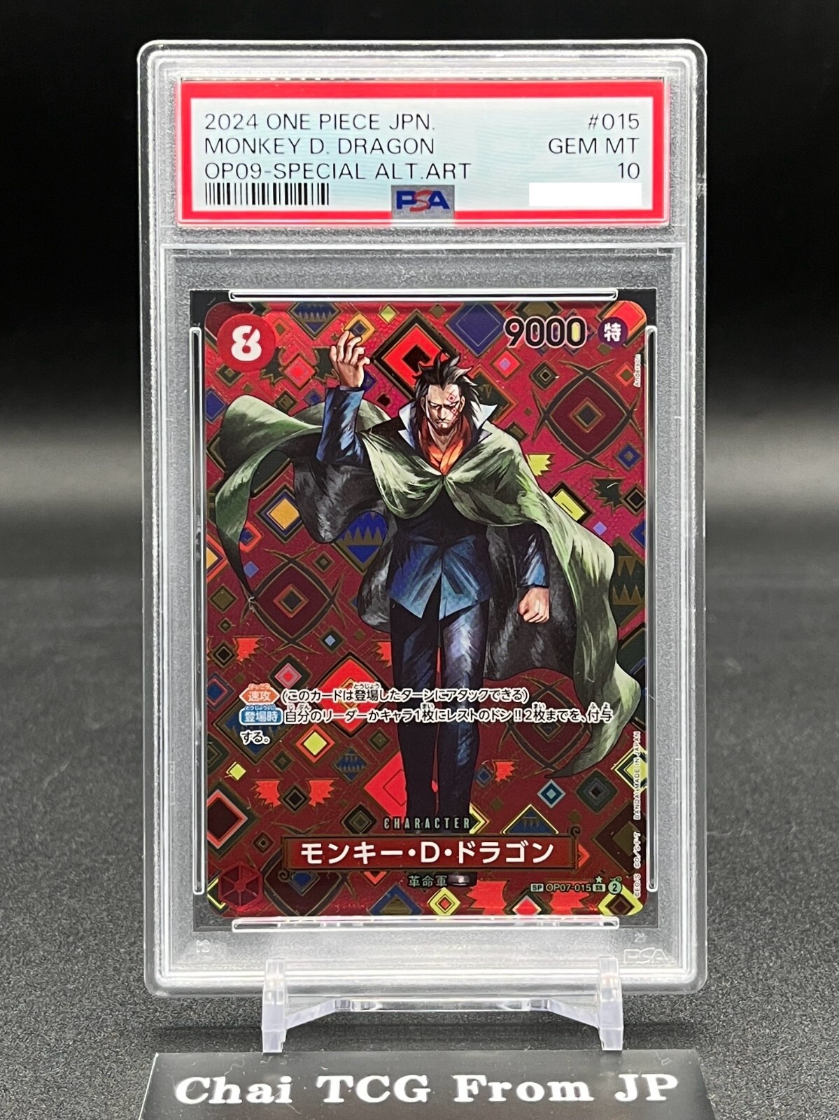 ソニア・ブランシュ SP PSA10 ヴァイスシュヴァルツ ソニア