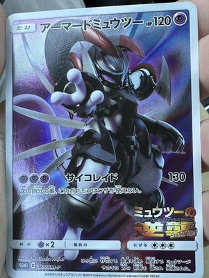 Pokemon Cards Game - N's Zoroark ex UR 131/100 SV9 Battle Partners