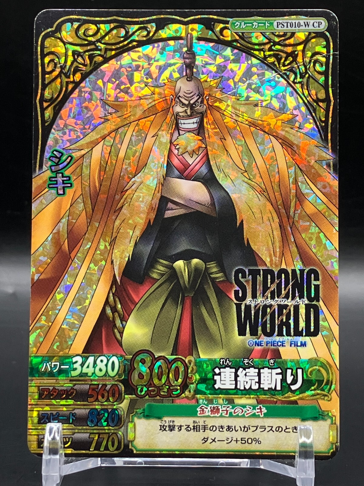 Shiki ONE PIECE Cards TCG Japanese Holo Rare Manga Anime Comic