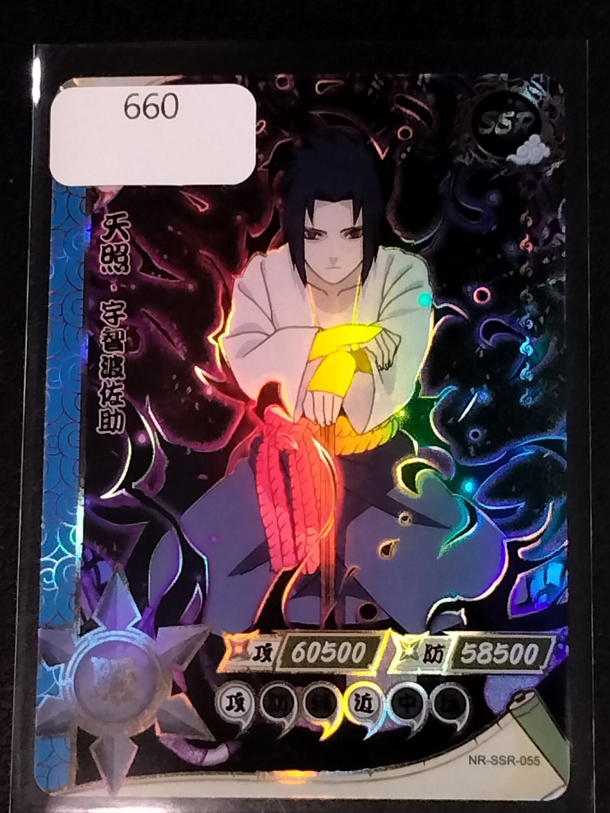 SSR Sasuke Uchiha Naruto Trading Card Anime CCG TCG | eBay
