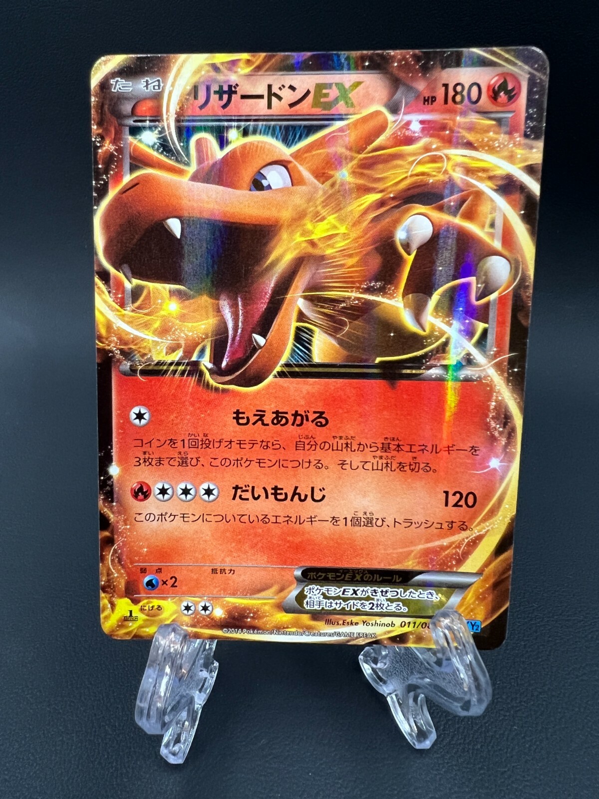 リザードンEX 2014年発行 グレードARS9 リザードンEX 2014年発行