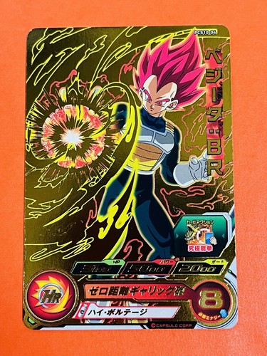 ugm6-sec3 psa10 psa鑑定品 スーパードラゴンボールヒーローズ ugm6