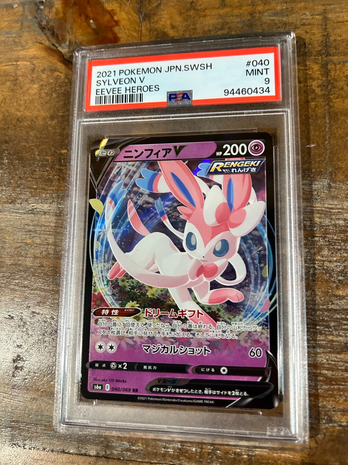 Pokemon 2021 Eevee Heroes SYLVEON V Japanese #040 PSA 9 Mint RARE