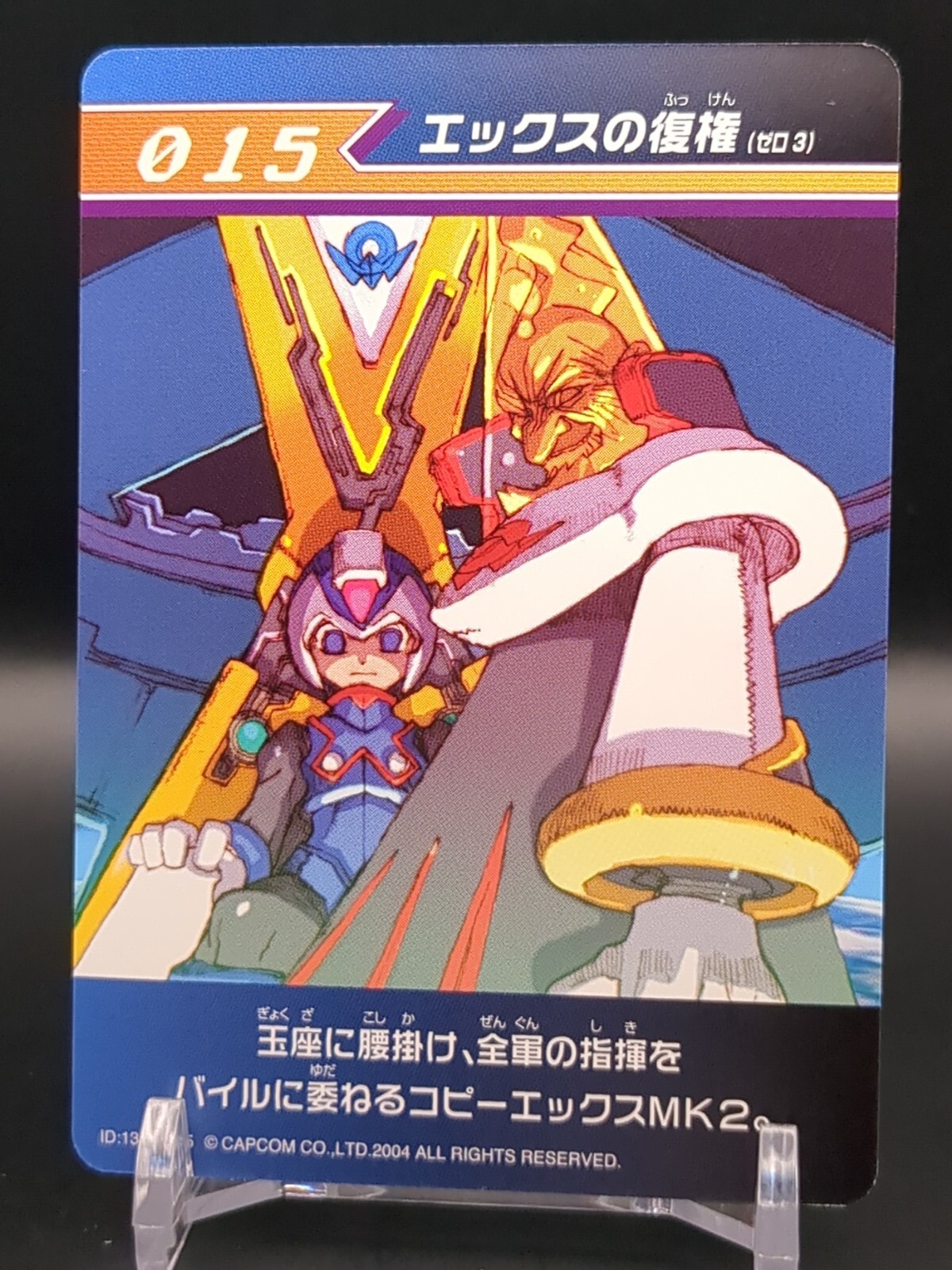 Copy X Dr. Weil #015 Mega Man Zero 3 Modification Card E-Reader