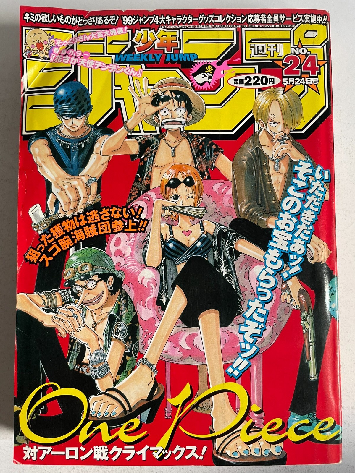 Weekly Shonen Jump 1999 No.24 One Piece cover , Luffy Zoro Nami