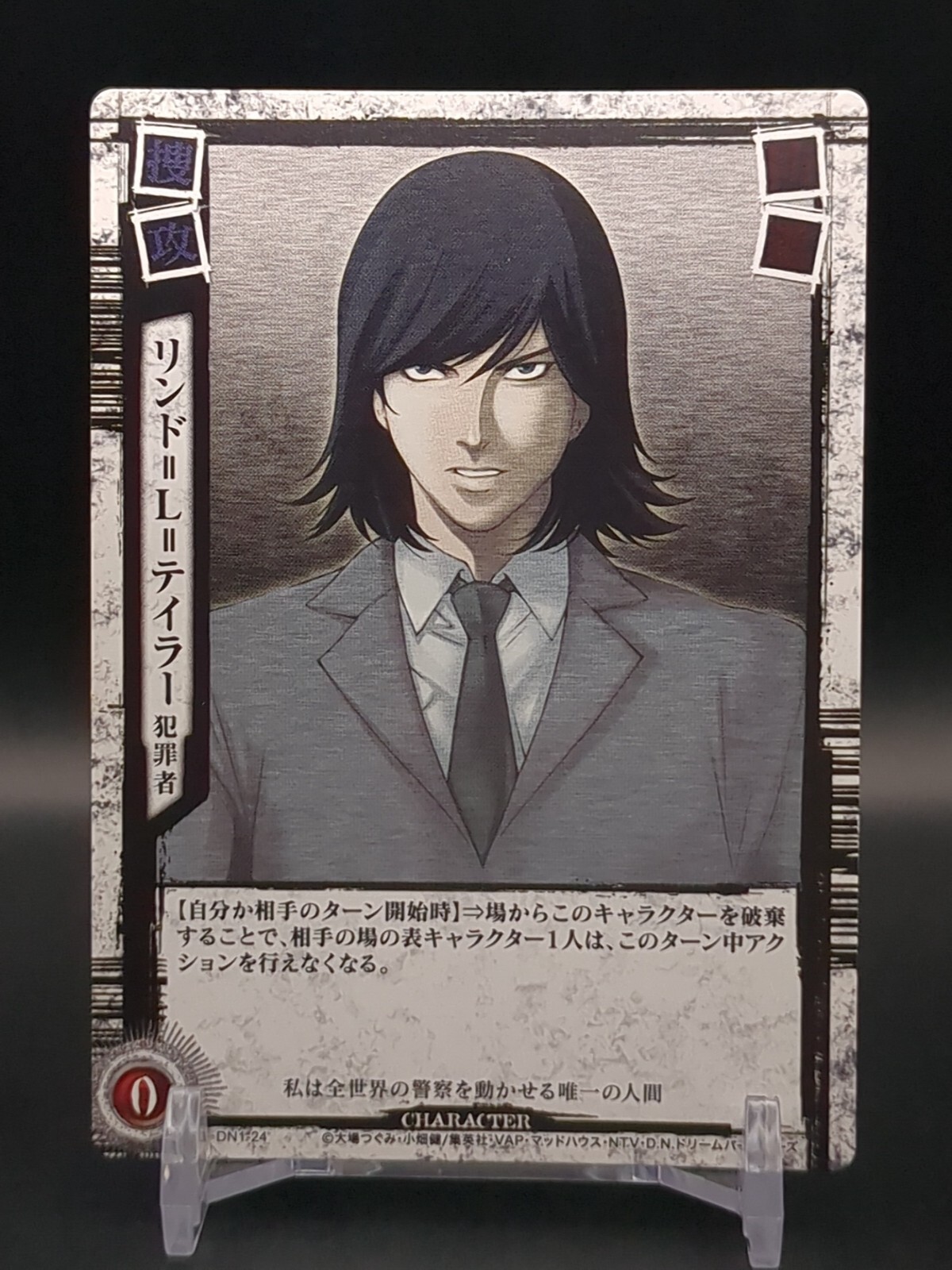 Lind L. Tailor #DN1-24 Death Note Trading Card Game 2008 KONAMI