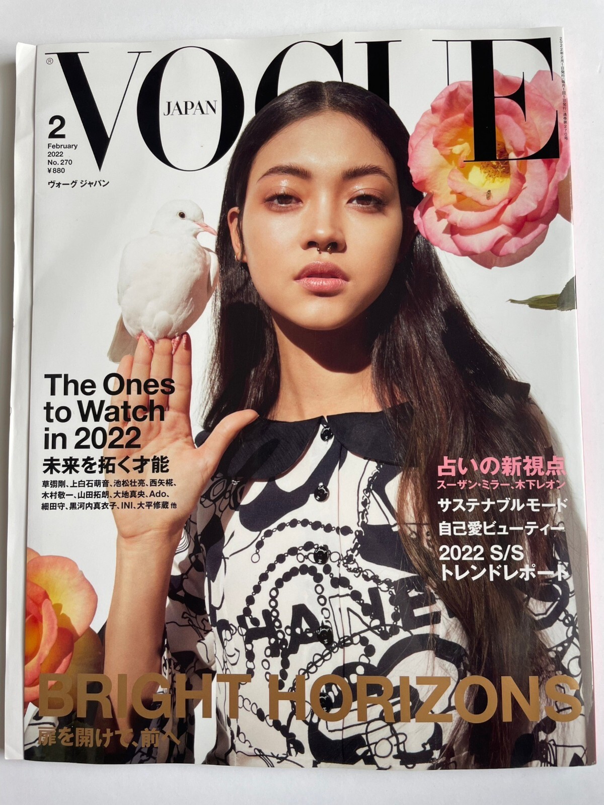 女性情報誌 Vogue Brasil Magazine June/July 2022 女性情報誌 Vogue