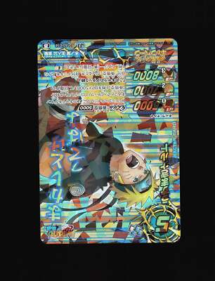 Naruto - AS-014 - NM - Promo - Miracle Battle Carddass - Naruto