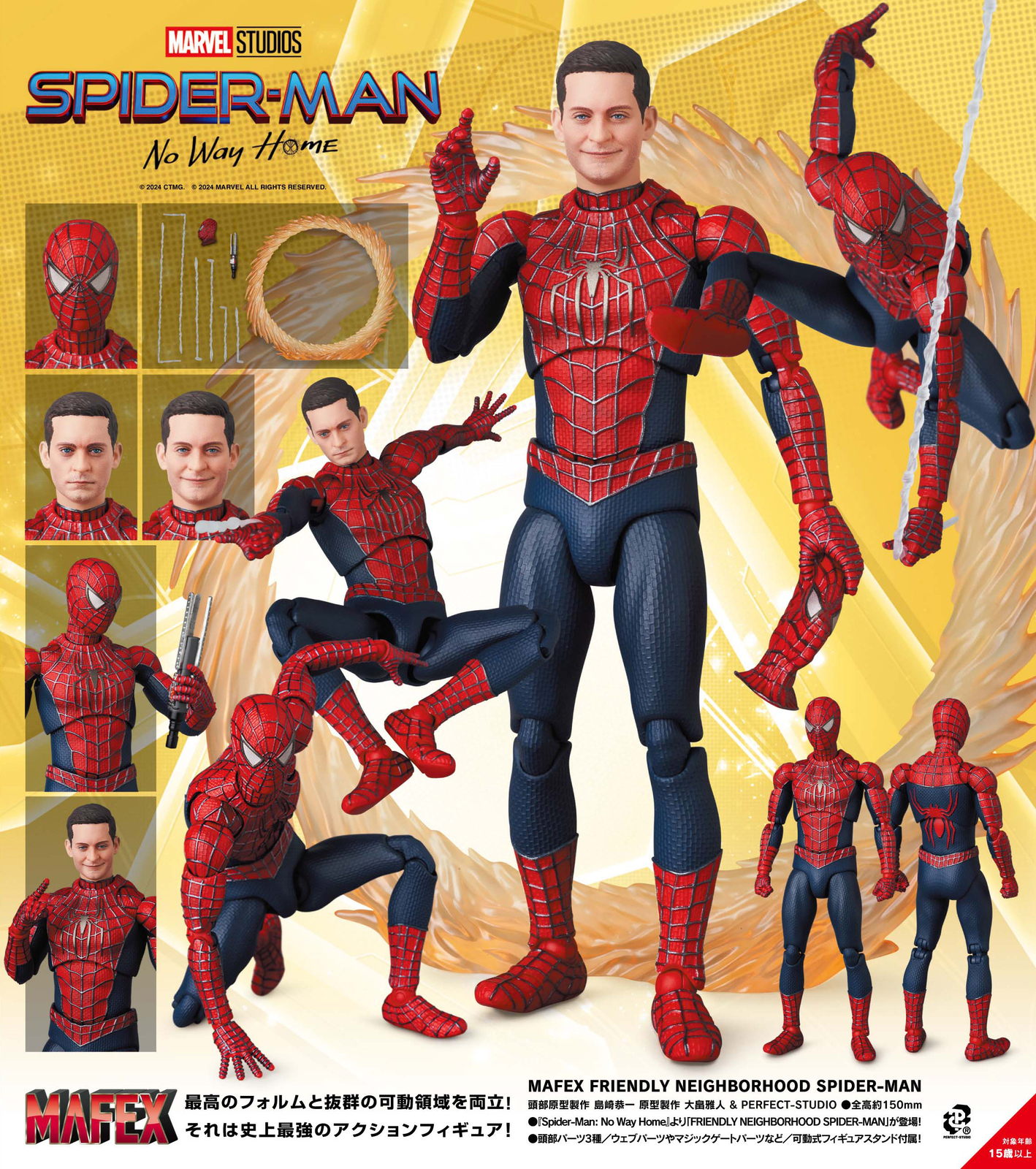 NEW MAFEX No. 241 Spider-Man No Way Home Friendly Neighborhood