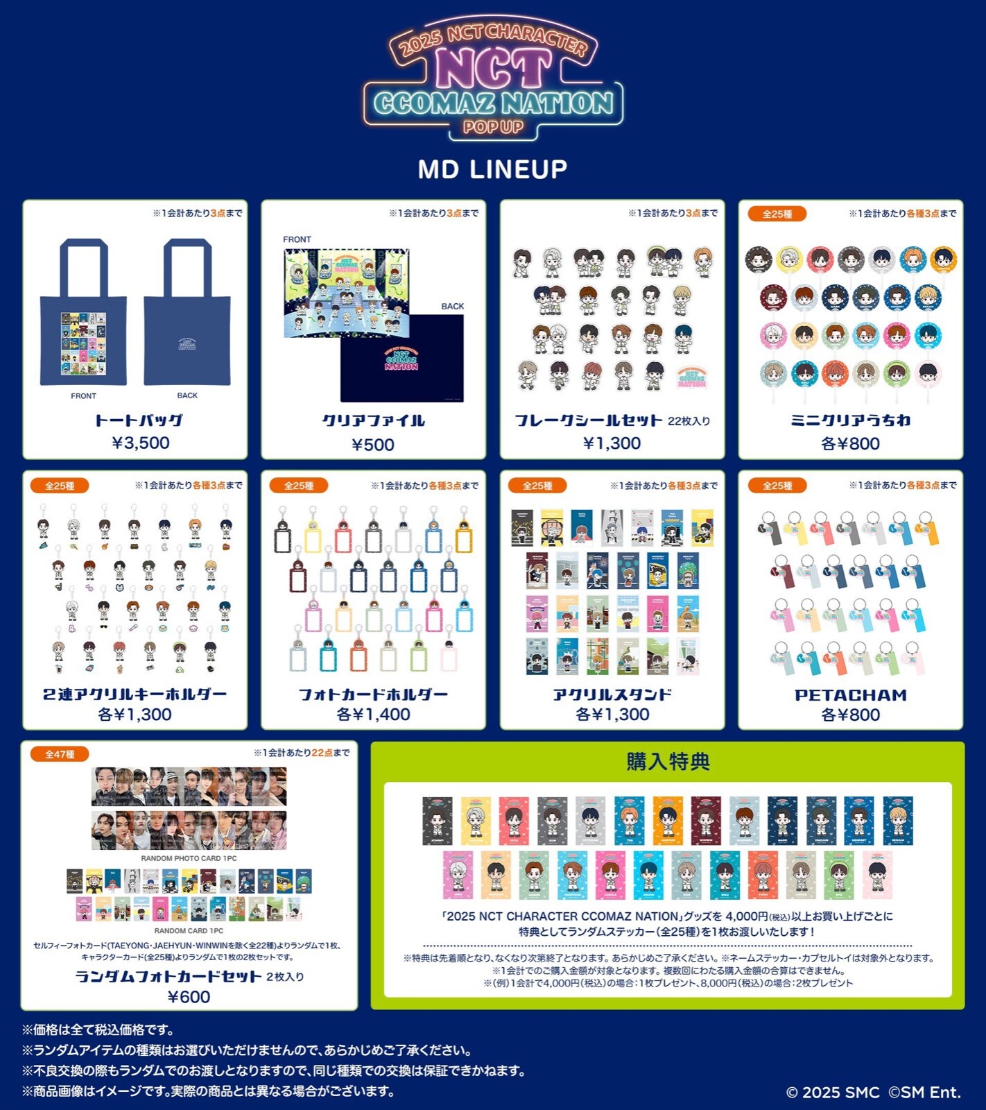 2025 NCT CHARACTER POP UP EVENT NCT CCOMAZ NATION OFFICIAL MD