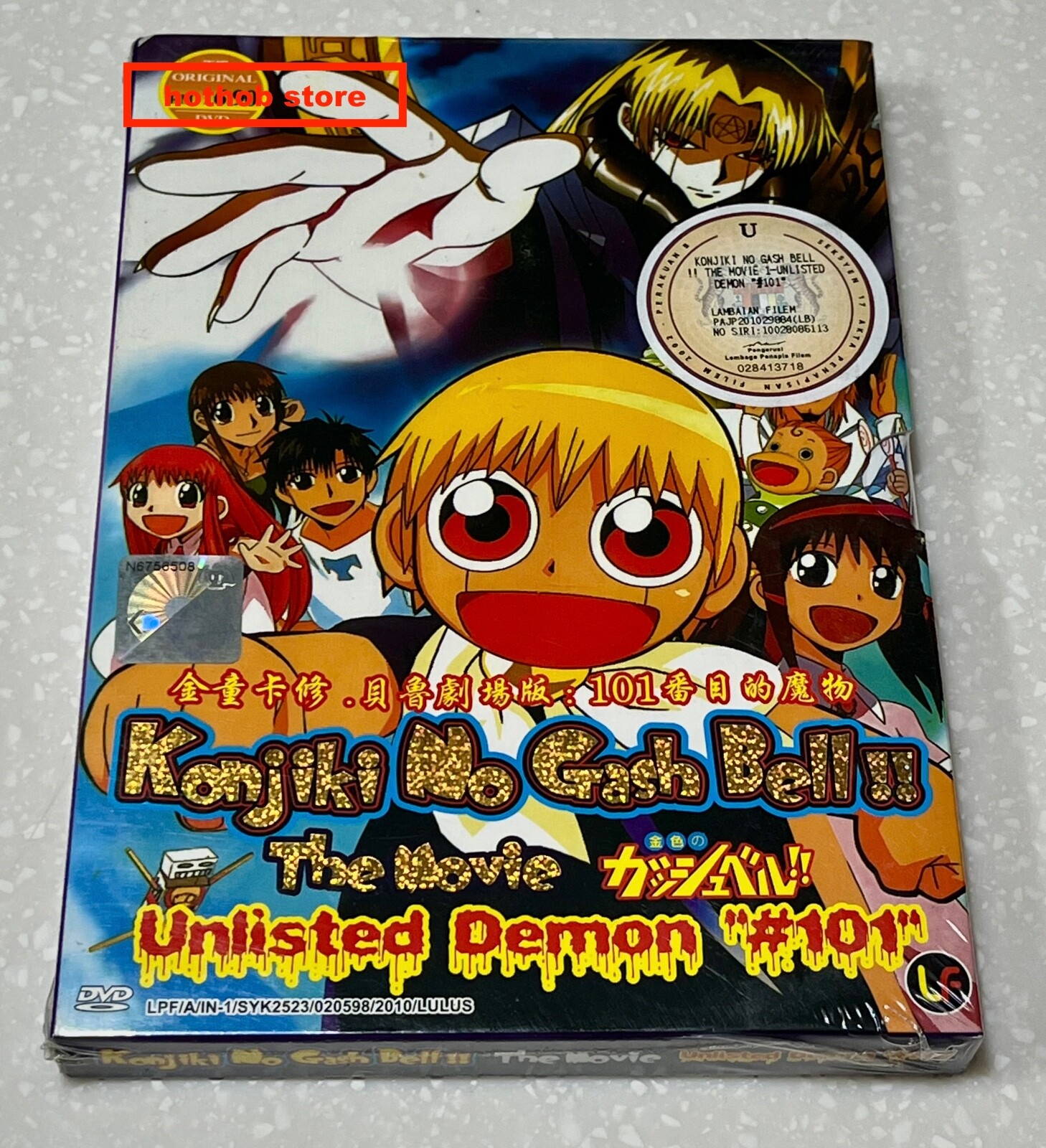 Zatch Bell: 101st Devil (Movie) ~ All Region ~ English Subtitle