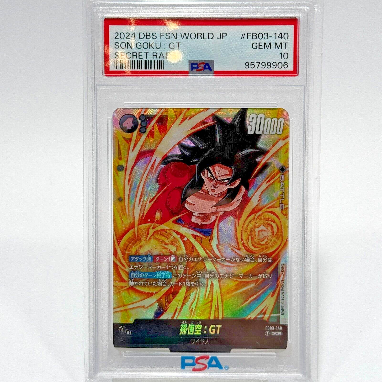 gdpb-46 孫悟空 psa10 PSA10】最安値 5th 5周年 プロモ 孫悟空 GDPB 46