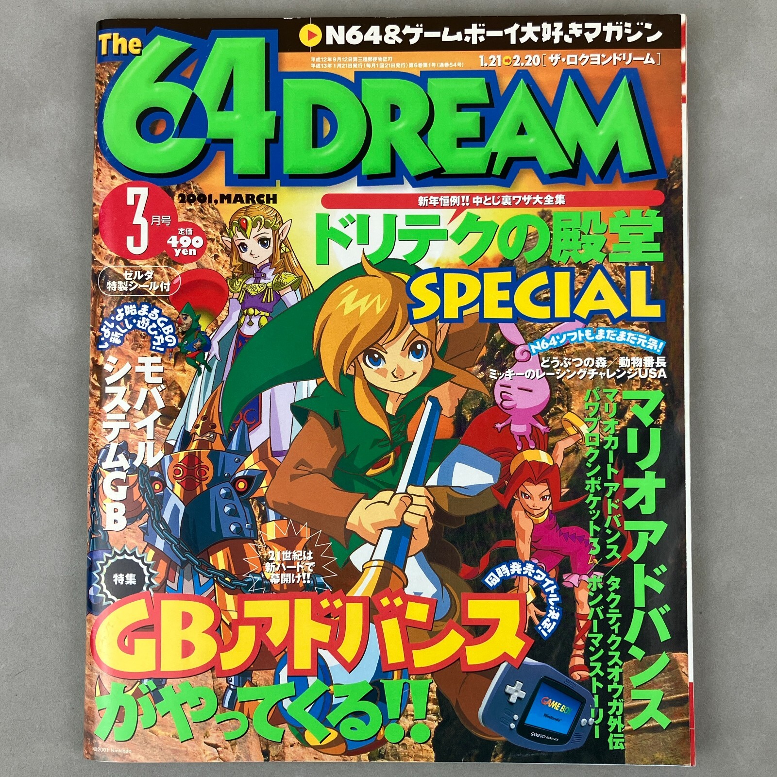 Nintendo The 64 Dream 64Dream Magazine #54 March 2001 Legend of