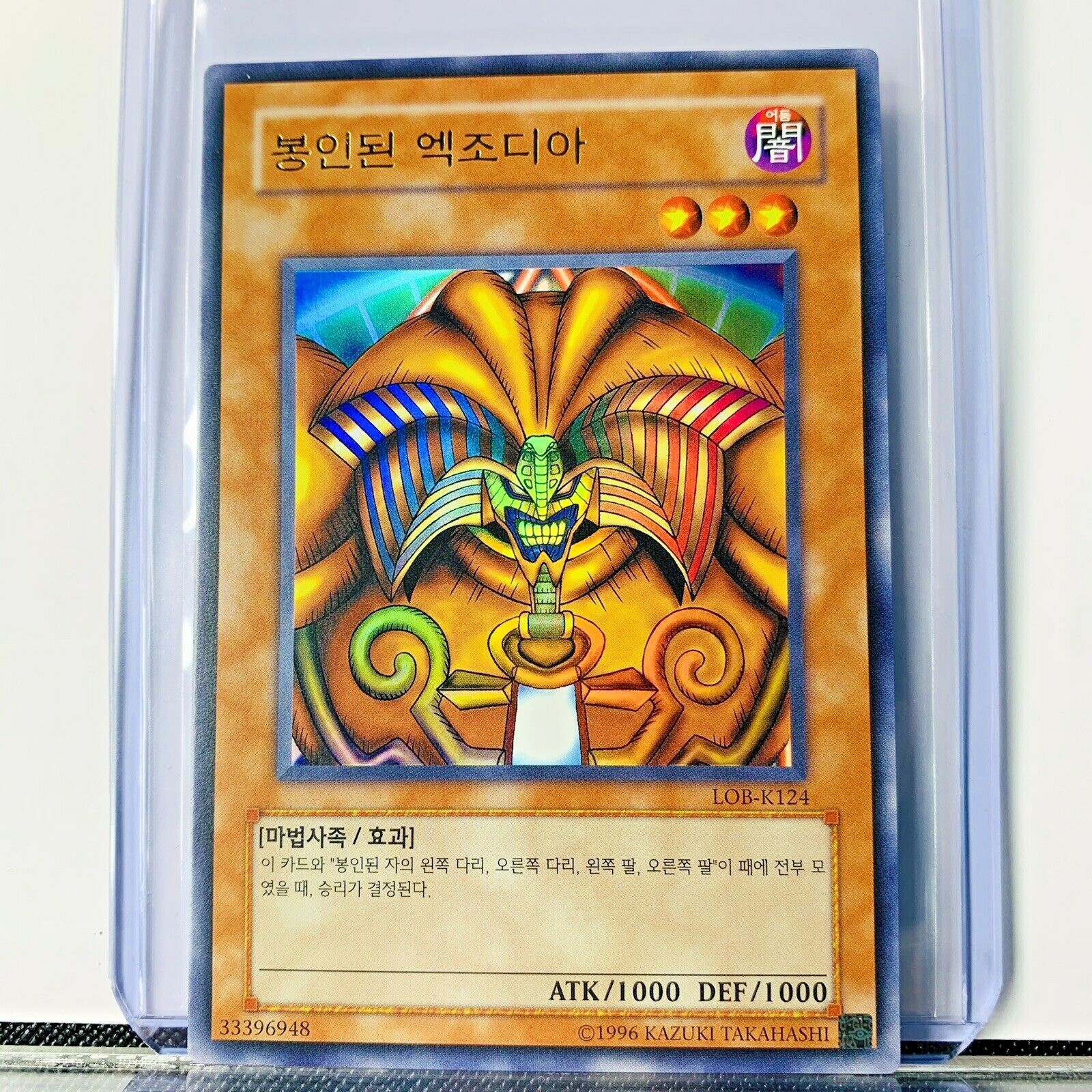 Exodia The Forbidden One HEAD Korean ULTRA RARE Yugioh LOB-K124