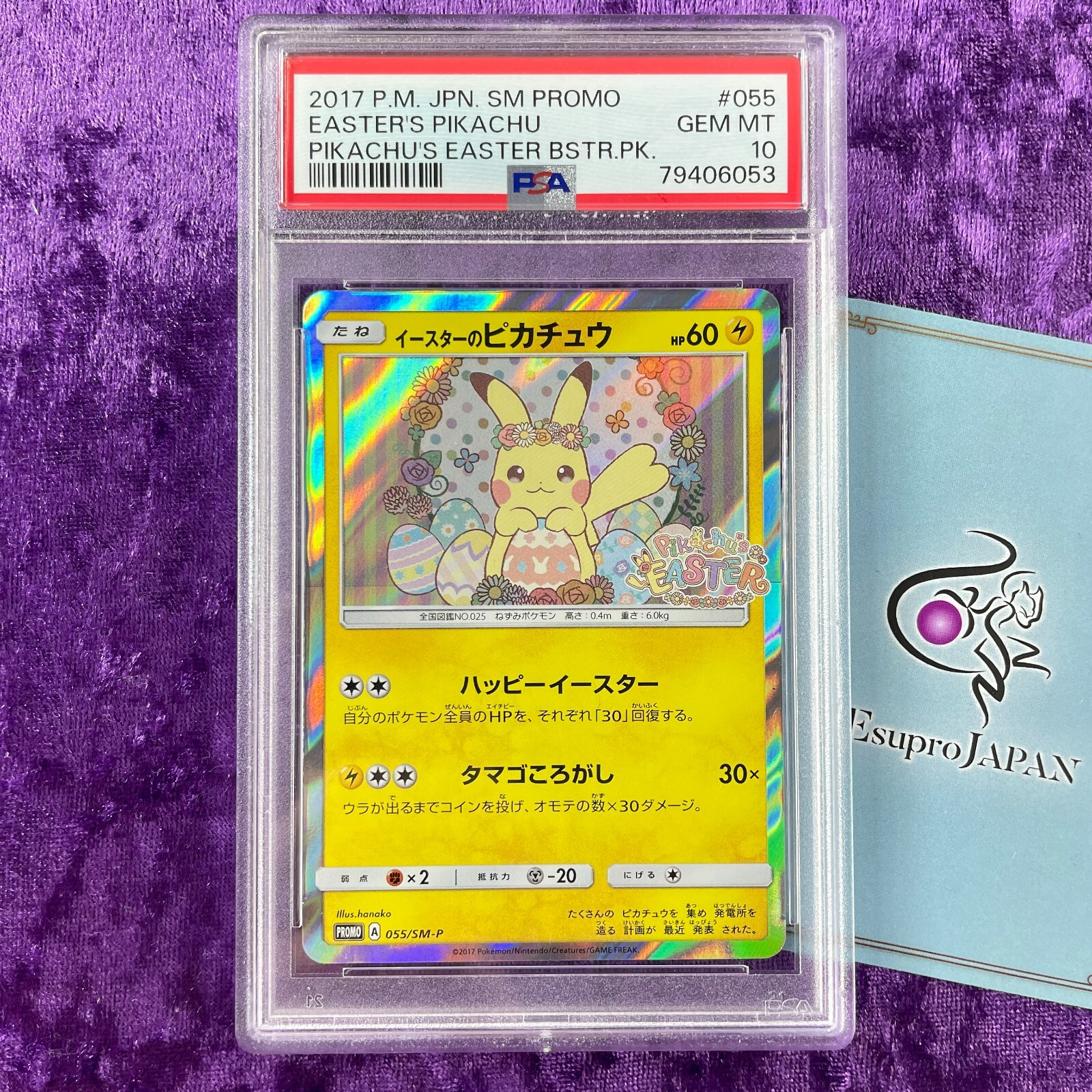 イースターのピカチュウ PSA10 055/sm-p