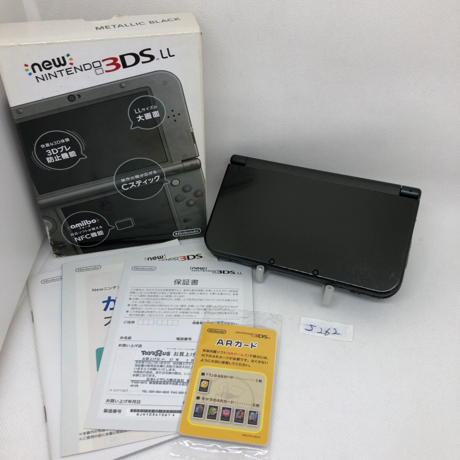 JUNK New Nintendo 3DS XL LL METALIC Black Console Box - Used #J262