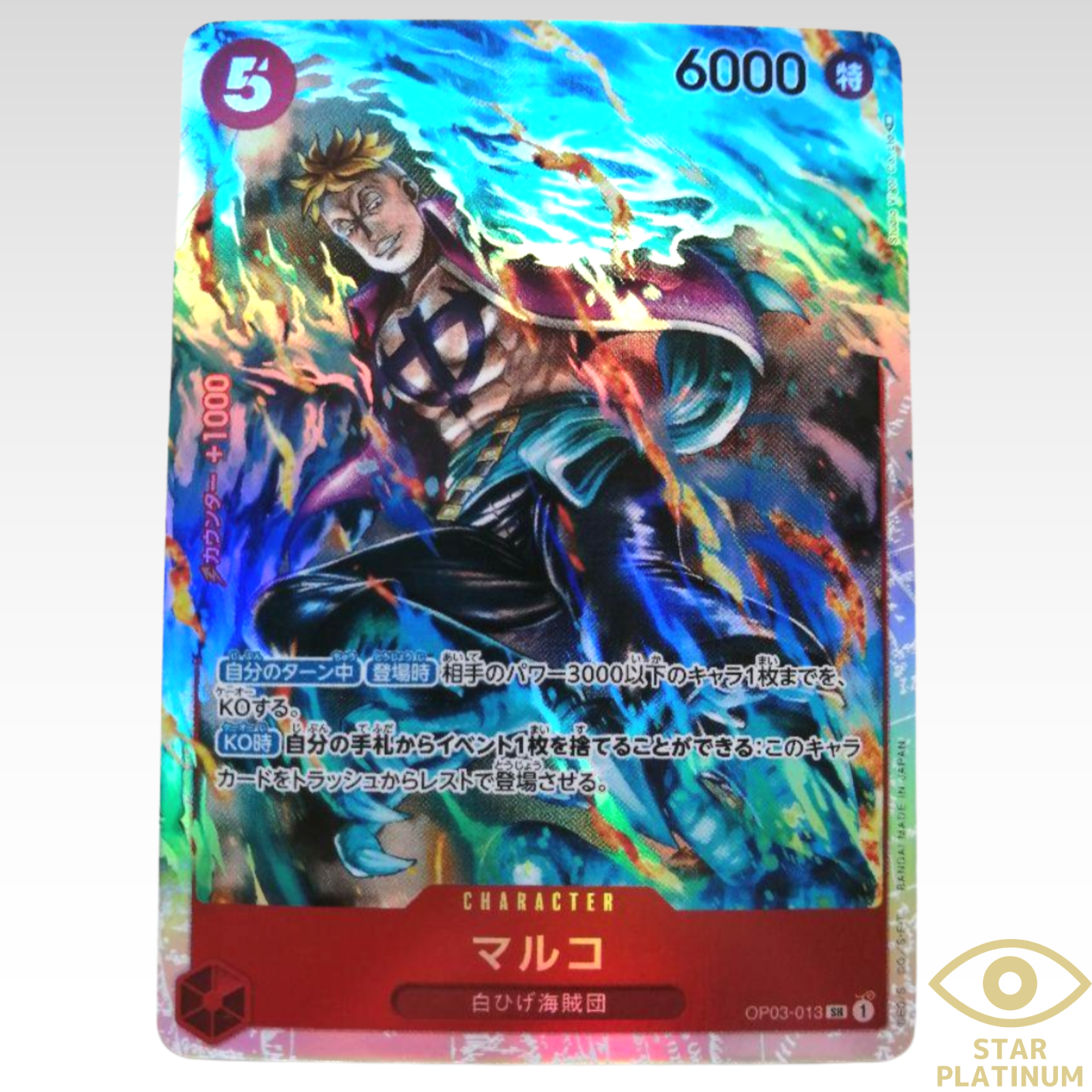 Marco SR OP03-013 ONE PIECE Card Game Mighty Enemy - NM | eBay