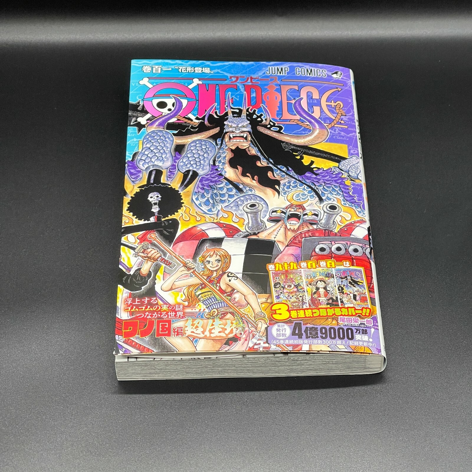 ONE PIECE Comic Vol.101 Eiichiro OdaJapan New Jump Manga FREE